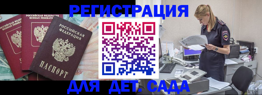 прописка для кредита в Унече