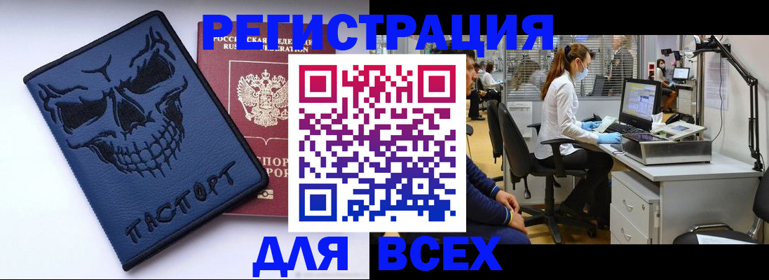 временная регистрация законно в Унече