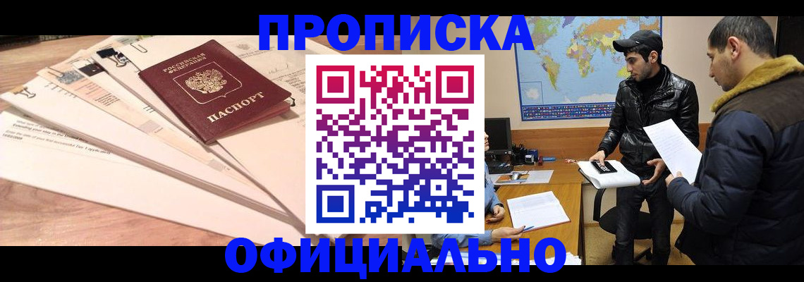 временная регистрация 2025 в Унече