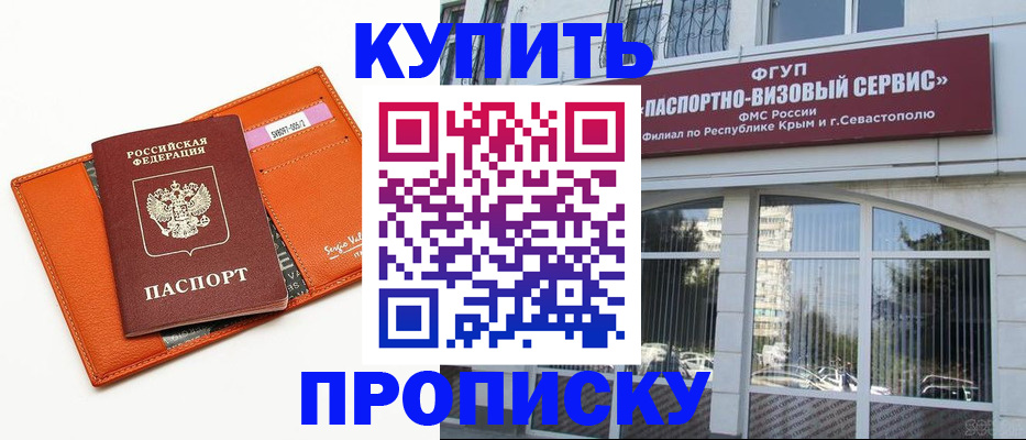 временная регистрация адрес в Унече